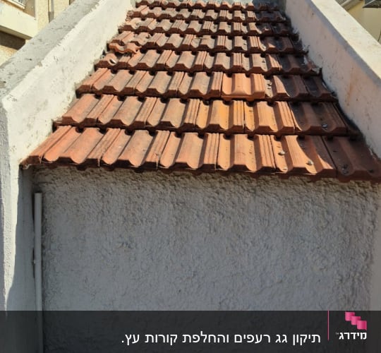 גג רעפים עם קירות לבנים וצנרת מים